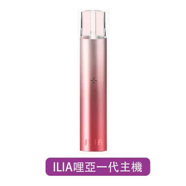 【ILIA】一代通用主機|9色可選