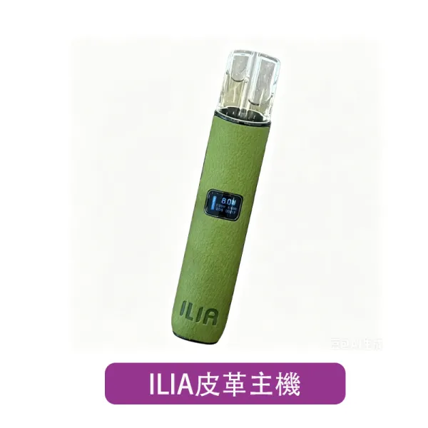 【ILIA 哩亞】皮革主機|8W/10W 雙功率