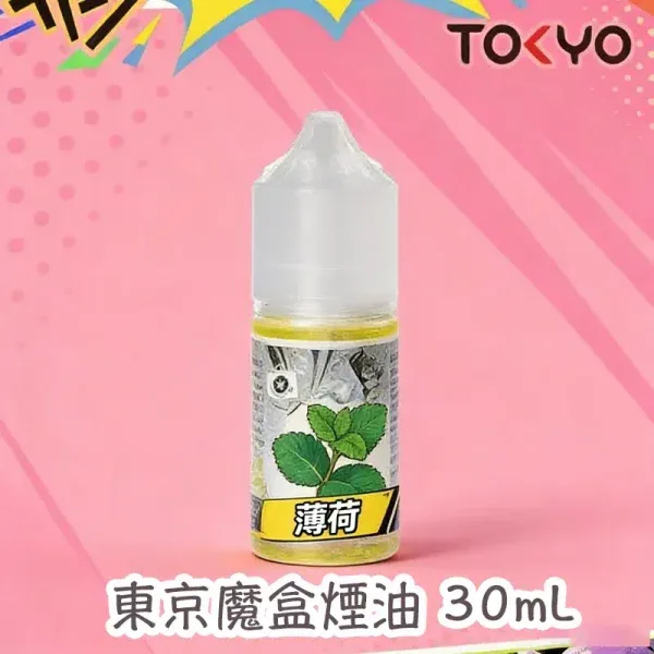 【東京魔盒】Mohoo 煙油 30ml｜15口味