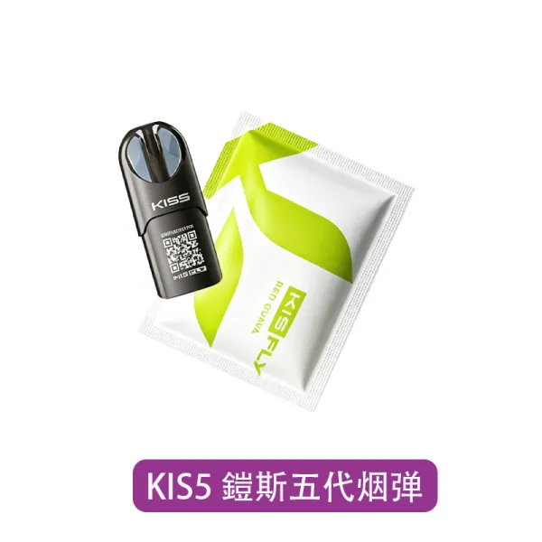【KIS5】五代煙彈 3入組|2.3ml|買5送主機