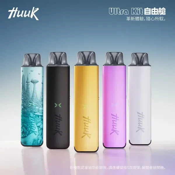 【魅嗨 MEHA】HUUK 可填充主機 27W