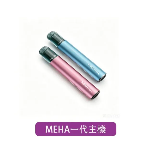 【魅嗨 MEHA】一代主機|40分鐘快充|Type-C