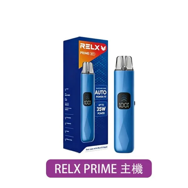 【RELX】Prime 35W 開放式主機｜AI 調功率