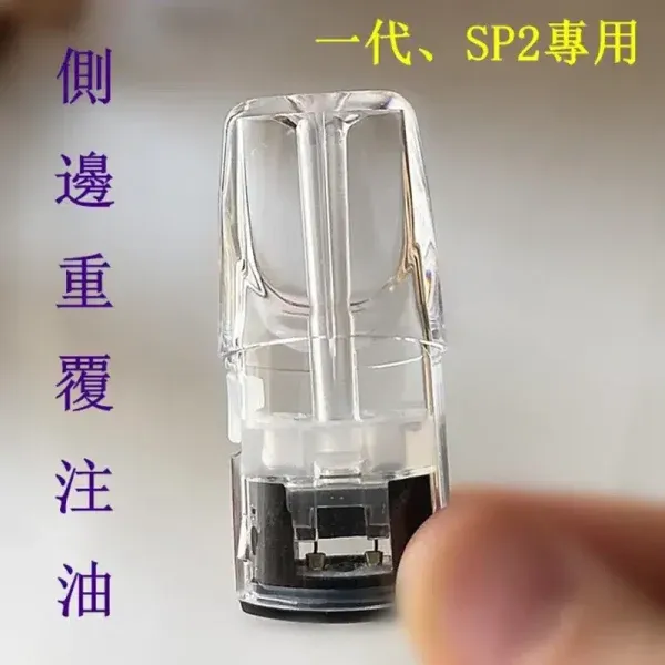 【SP2S】空煙彈芯 100入裝｜一代相容