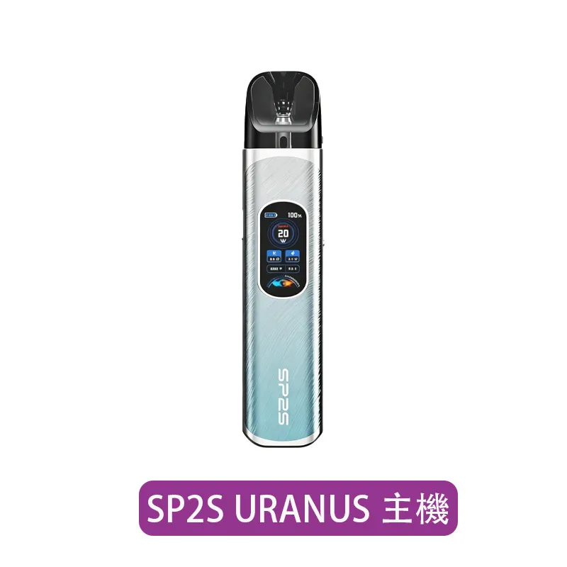 【SP2S】Uranus 可填充主機|LED 螢幕